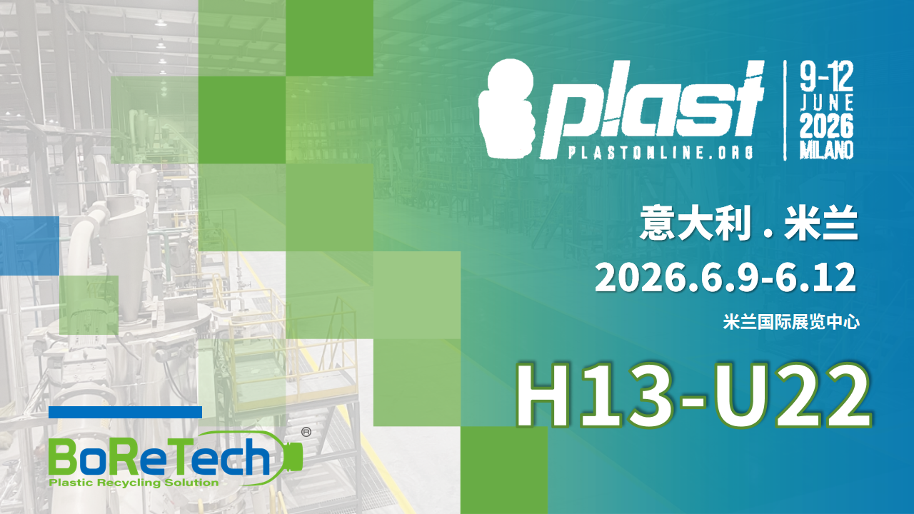 PLAST MILAN 2026
